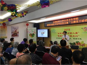 天津醫科大學營養與食品衛生學系黨支部開展2019年全民營養周健康宣傳咨詢服務活動